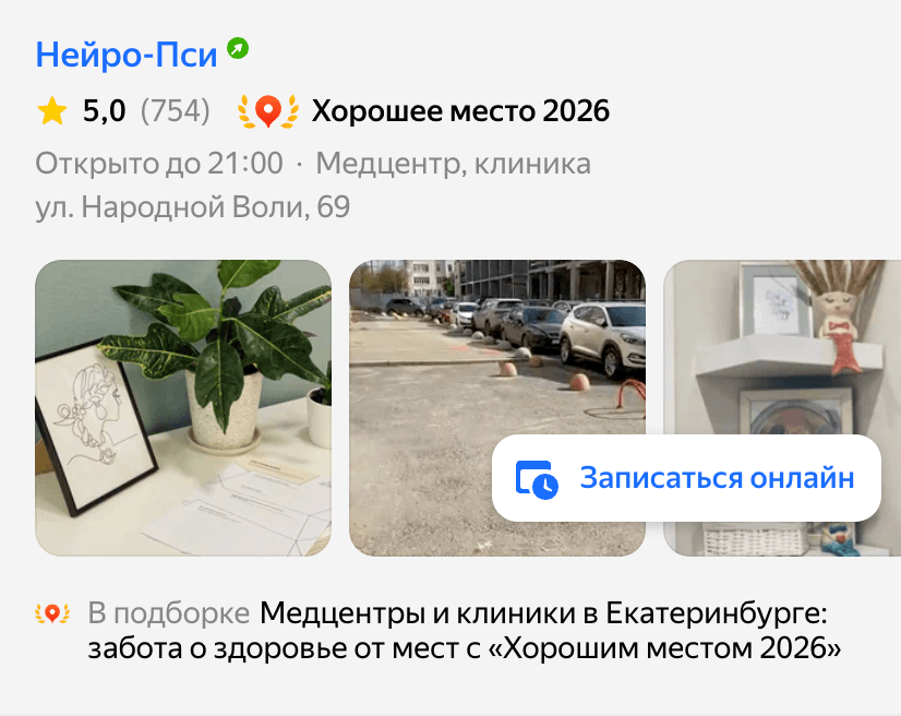 Компания с приоритетным размещением