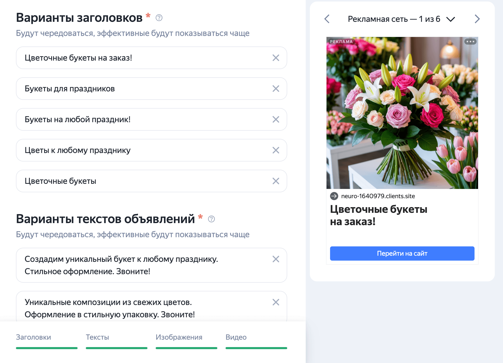 Заполнение заголовка и текста объявления