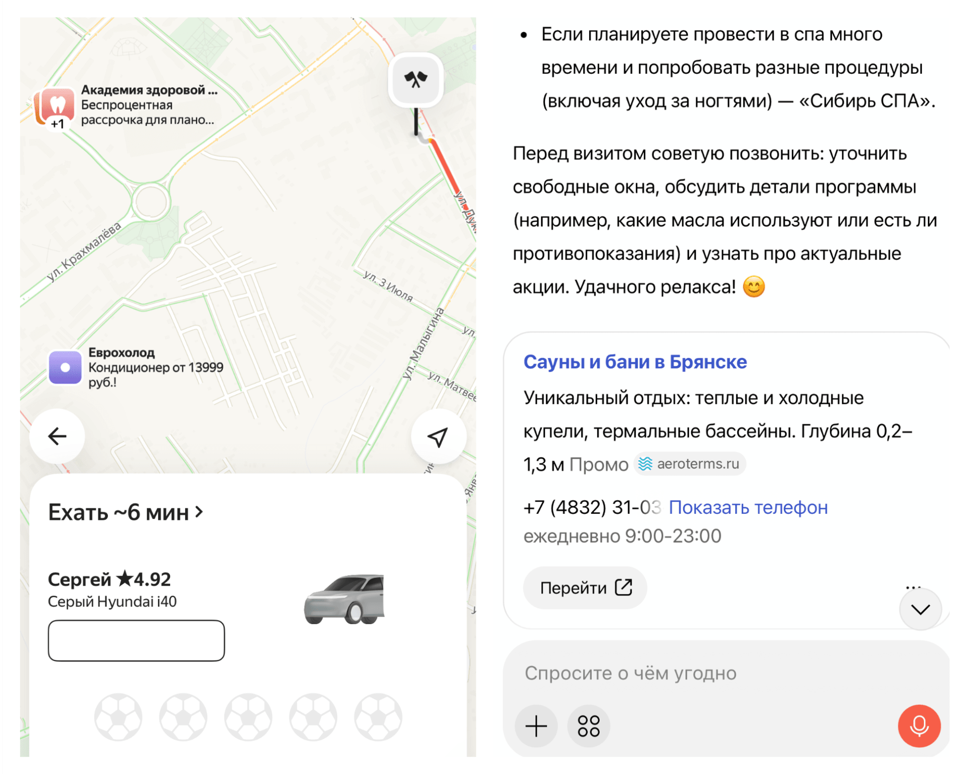 Карточки компаний в Такси и Алисе