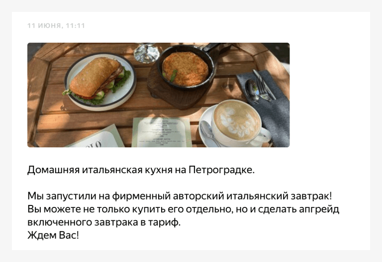 Публикация в карточке