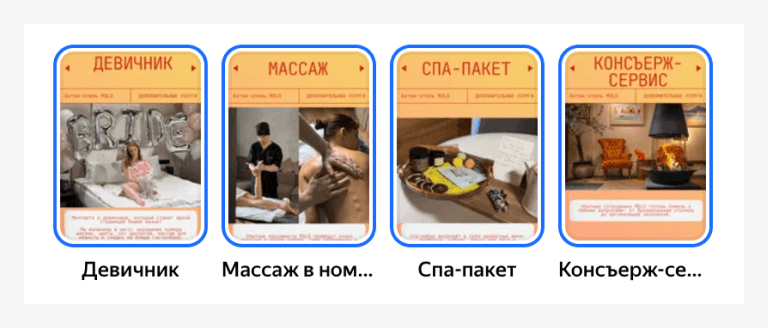 Истории в карточке