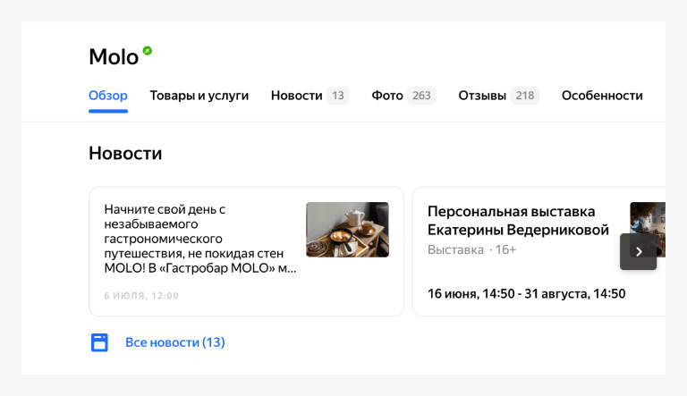Анонс мероприятия