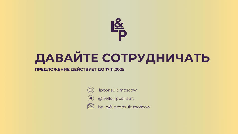 Срок действия коммерческого предложения