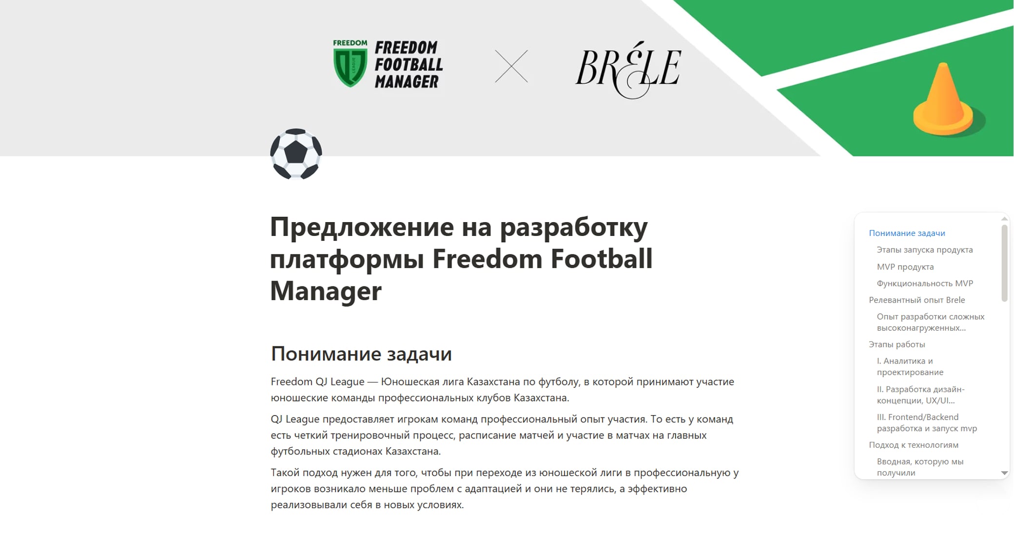 Понимание задачи в КП