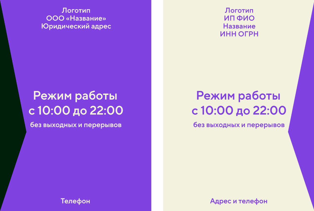 Правильно оформленные вывести для ООО и ИП