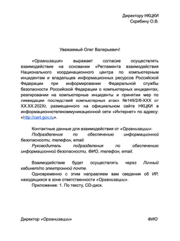 Обращение в НКЦКИ