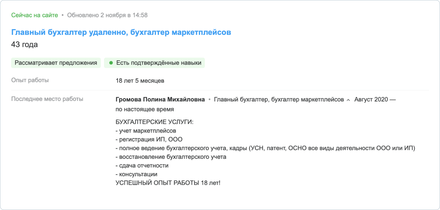Пример справки о подтверждающих документах