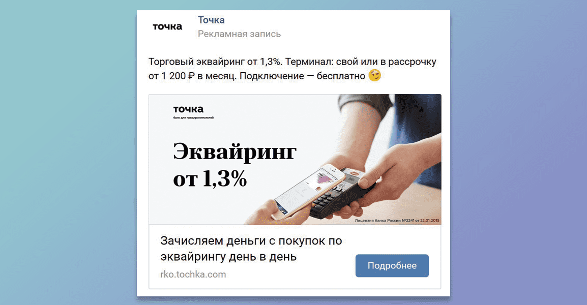 Пример записи с кнопкой в таргетированной рекламе